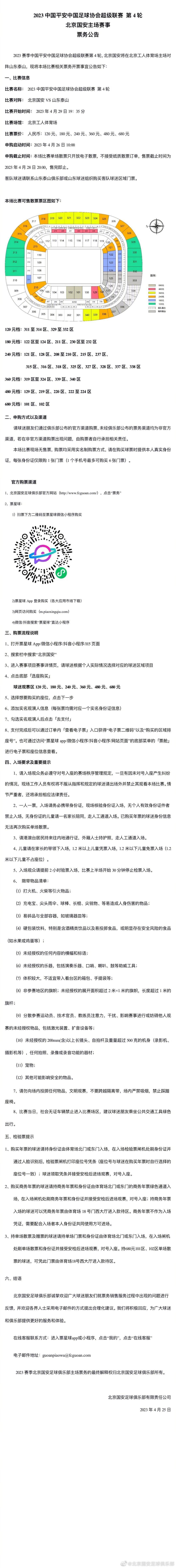 由刘仪伟执导，张嘉译、闫妮领衔主演的喜剧爱情动作电影《玩命三日》宣布定档11月8日